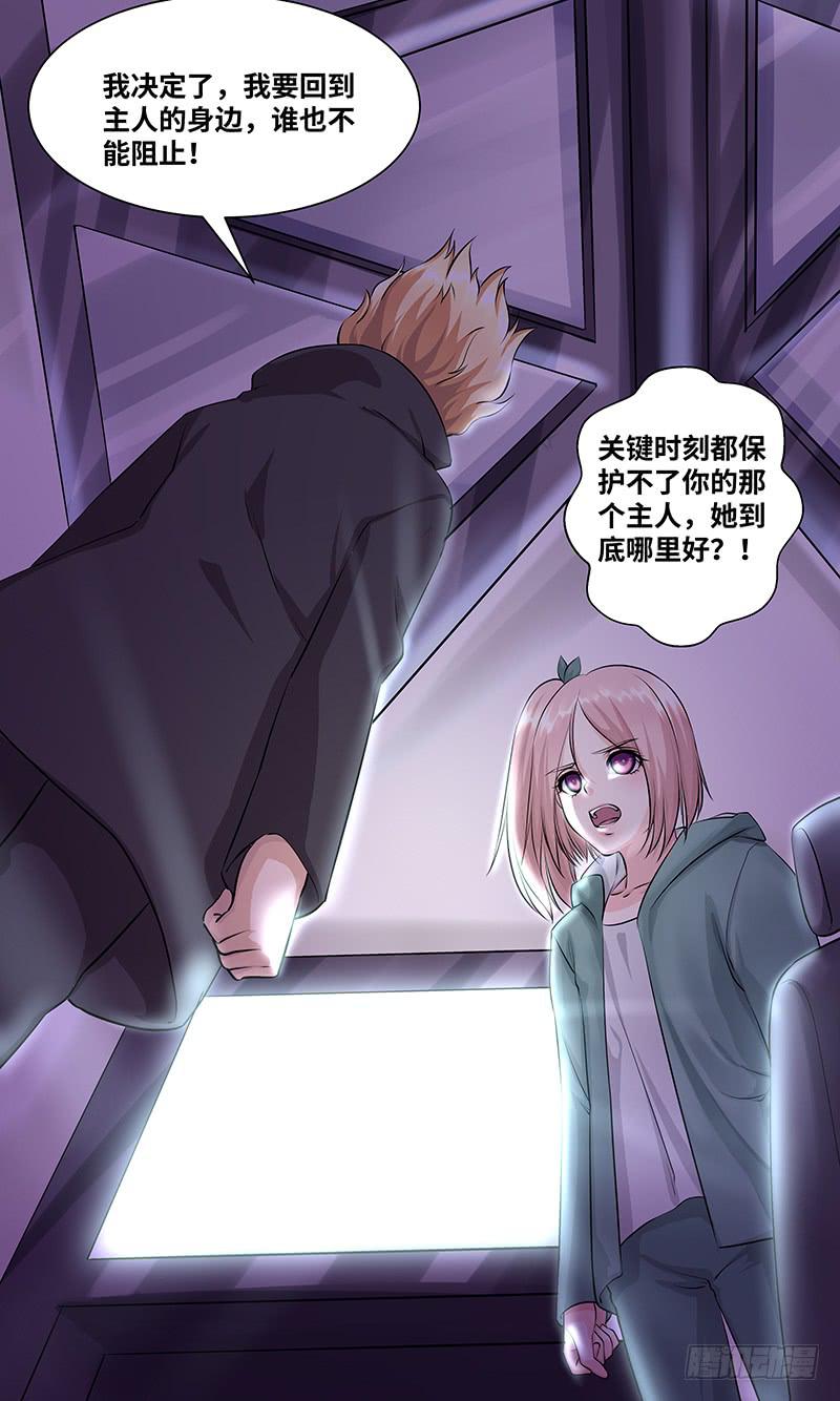 《王牌狗仔》黎明前的黑暗（6） 第8页
