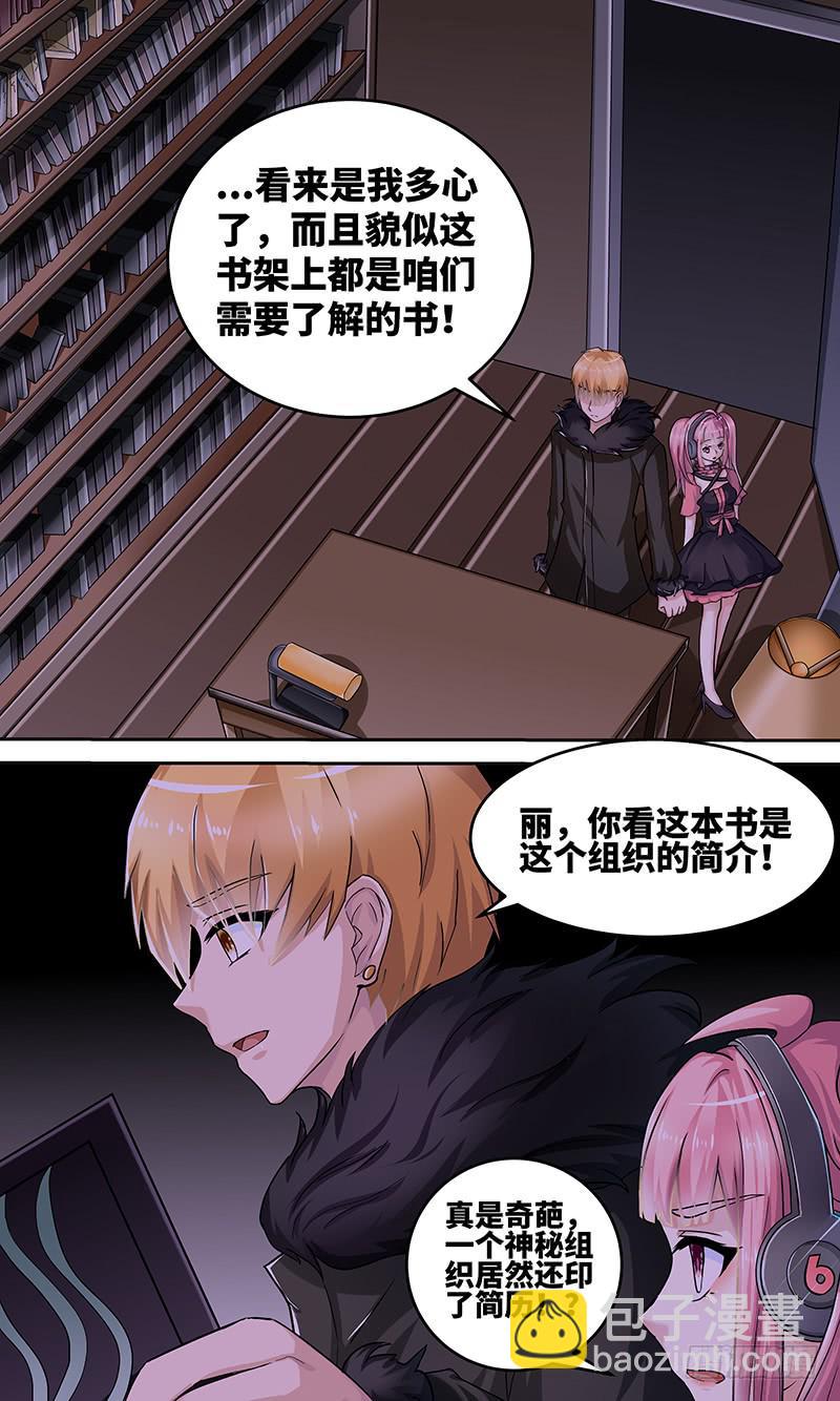 《王牌狗仔》黎明前的黑暗（5） 第14页