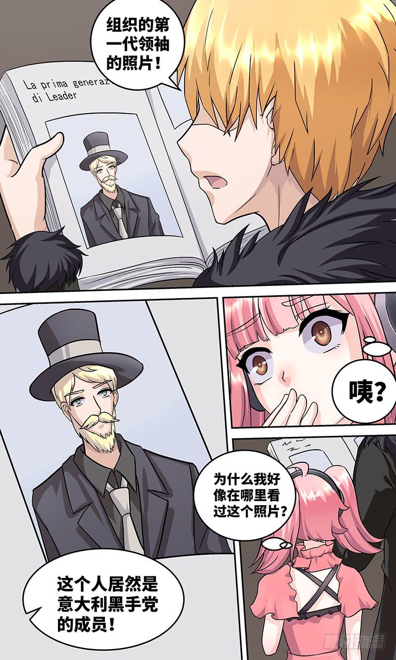 《王牌狗仔》黎明前的黑暗（5） 第15页