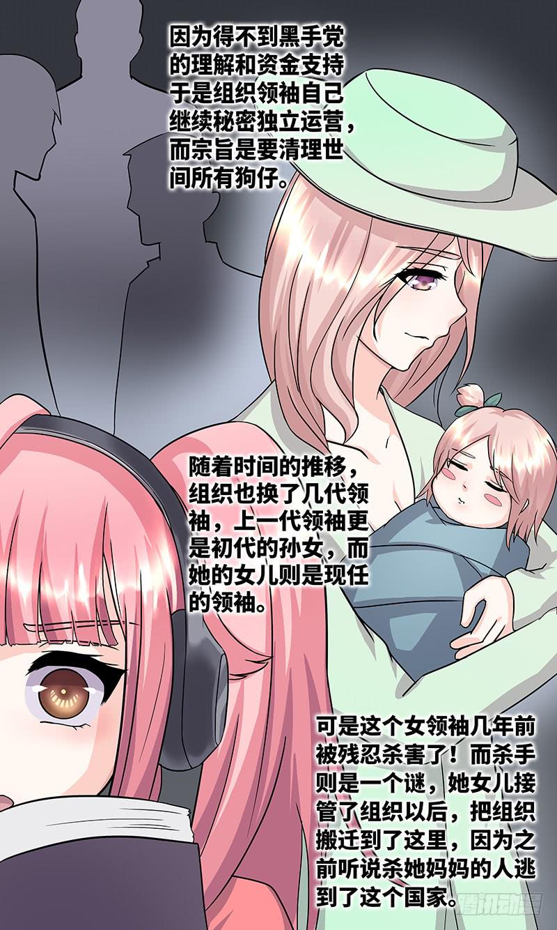 《王牌狗仔》黎明前的黑暗（5） 第17页