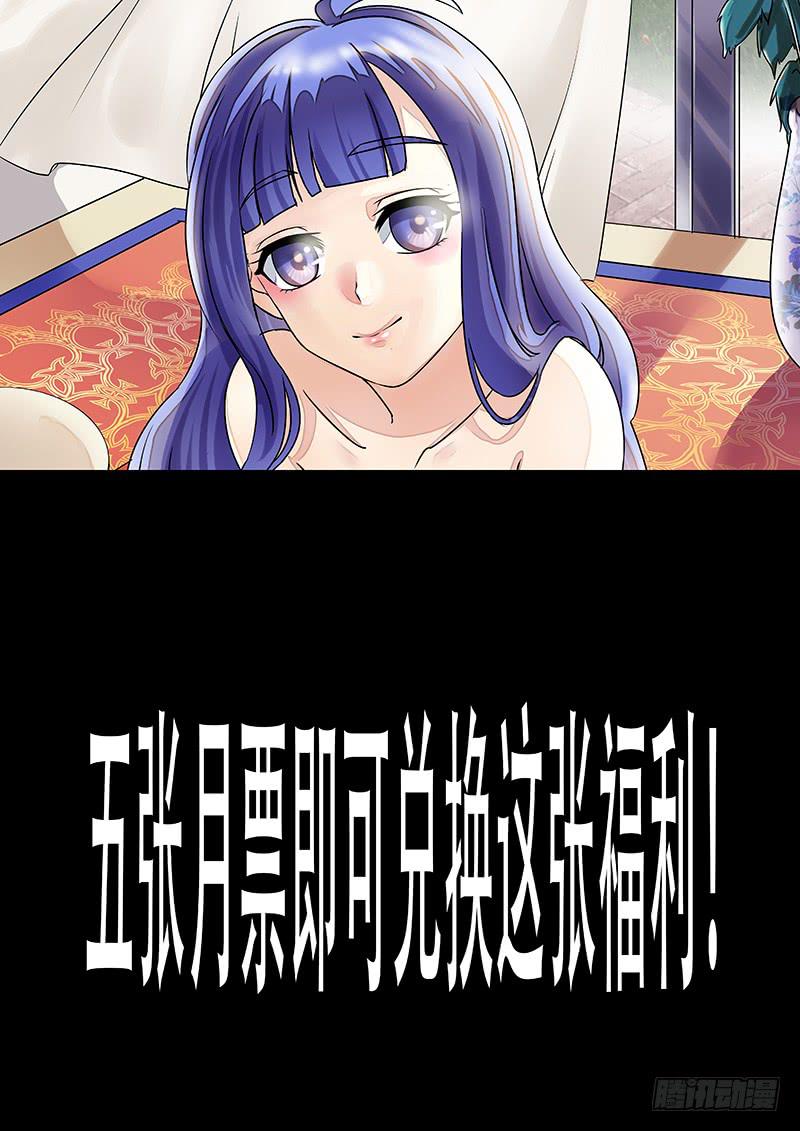 《王牌狗仔》黎明前的黑暗（5） 第23页