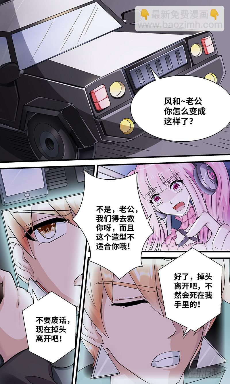 《王牌狗仔》黎明前的黑暗（5） 第3页