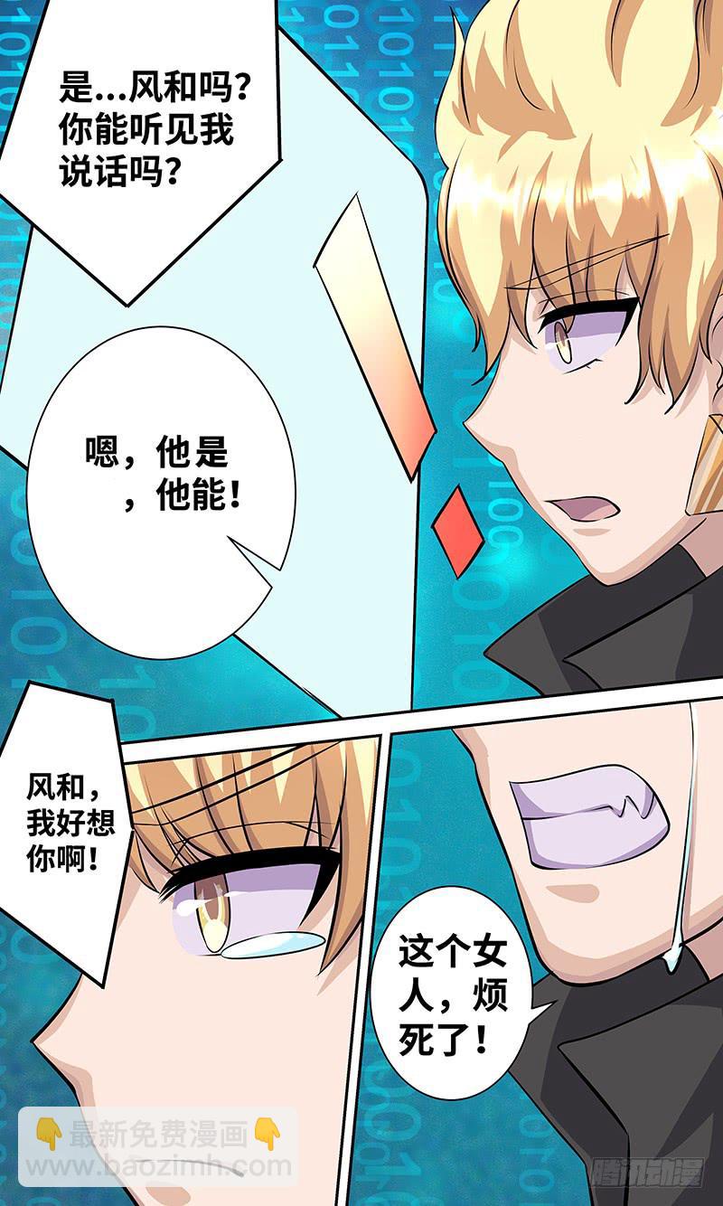 《王牌狗仔》黎明前的黑暗（5） 第5页