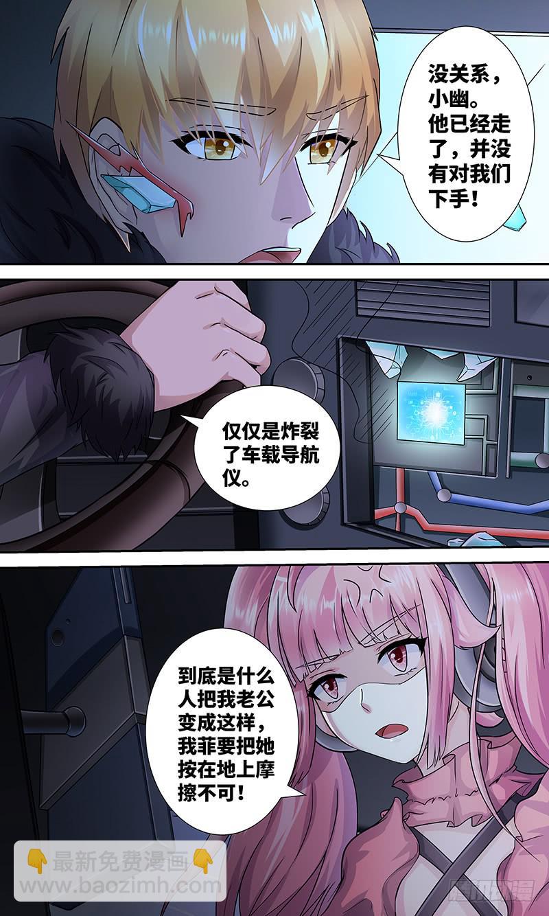 《王牌狗仔》黎明前的黑暗（5） 第7页