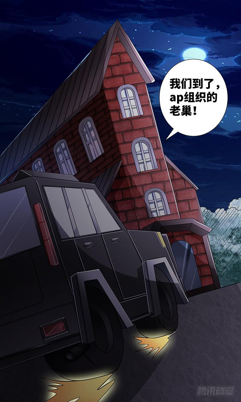 《王牌狗仔》黎明前的黑暗（5） 第9页