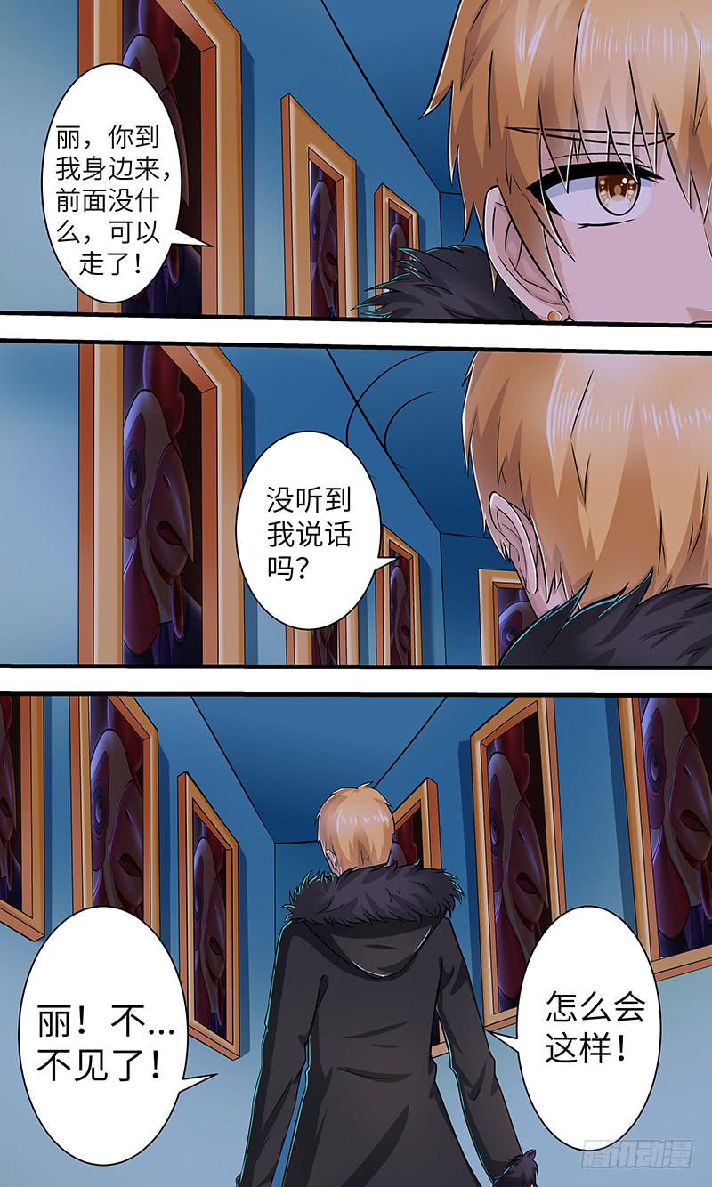 《王牌狗仔》最终章（上） 第10页