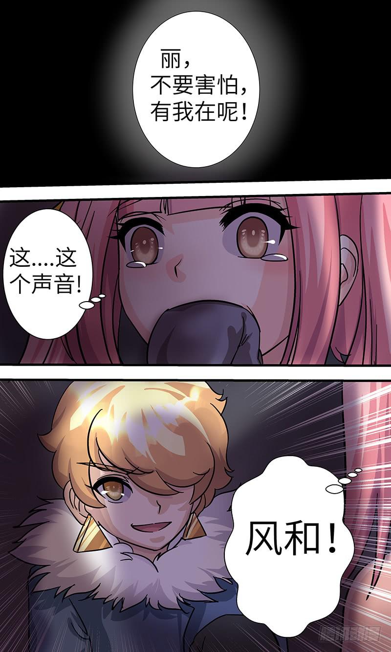 《王牌狗仔》最终章（上） 第19页