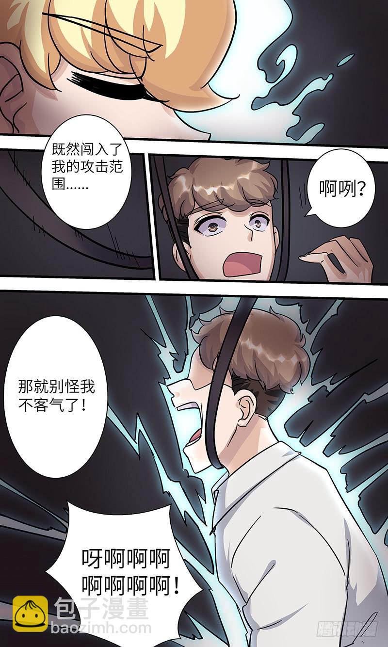 《王牌狗仔》最终章（上） 第20页