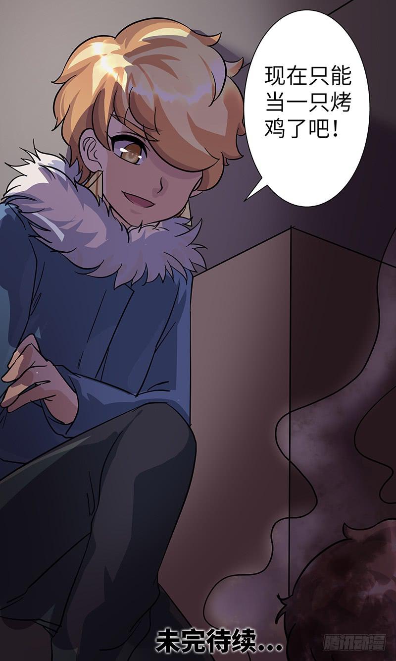 《王牌狗仔》最终章（上） 第21页