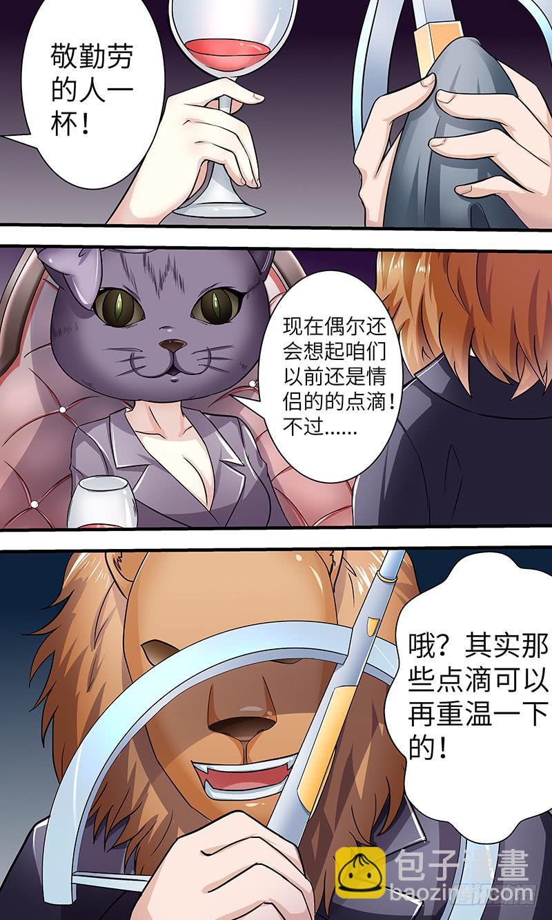 《王牌狗仔》最终章（上） 第2页