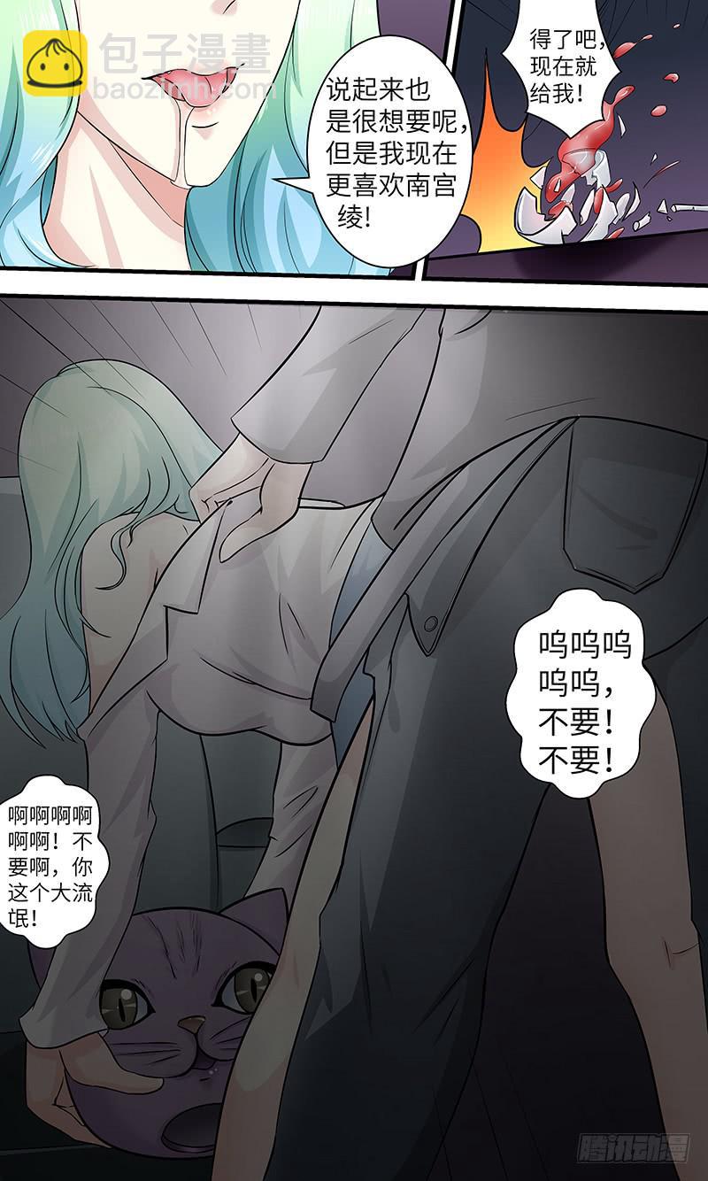《王牌狗仔》最终章（上） 第3页