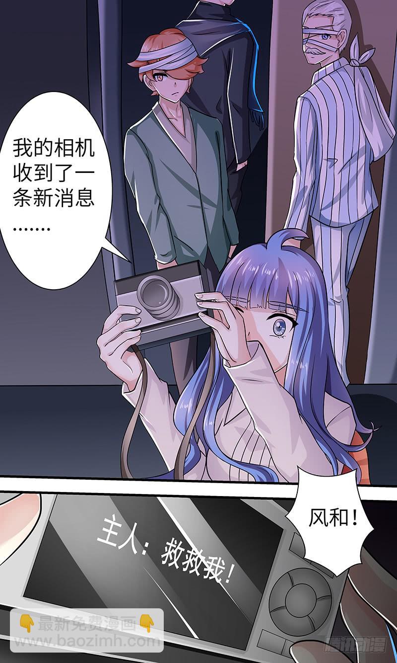 《王牌狗仔》最终章（上） 第4页
