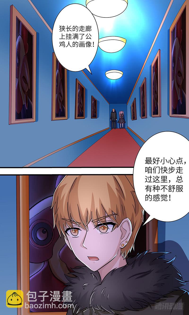 《王牌狗仔》最终章（上） 第6页