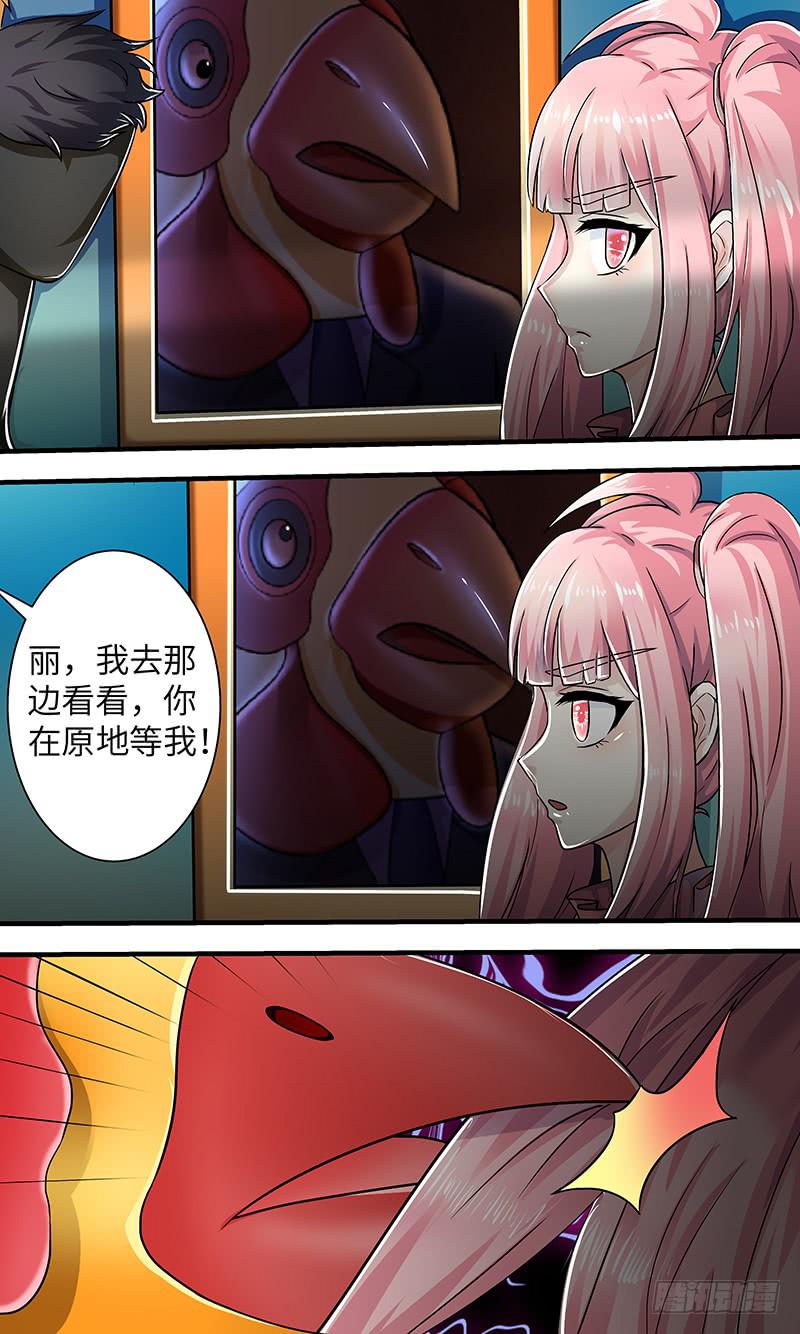 《王牌狗仔》最终章（上） 第7页