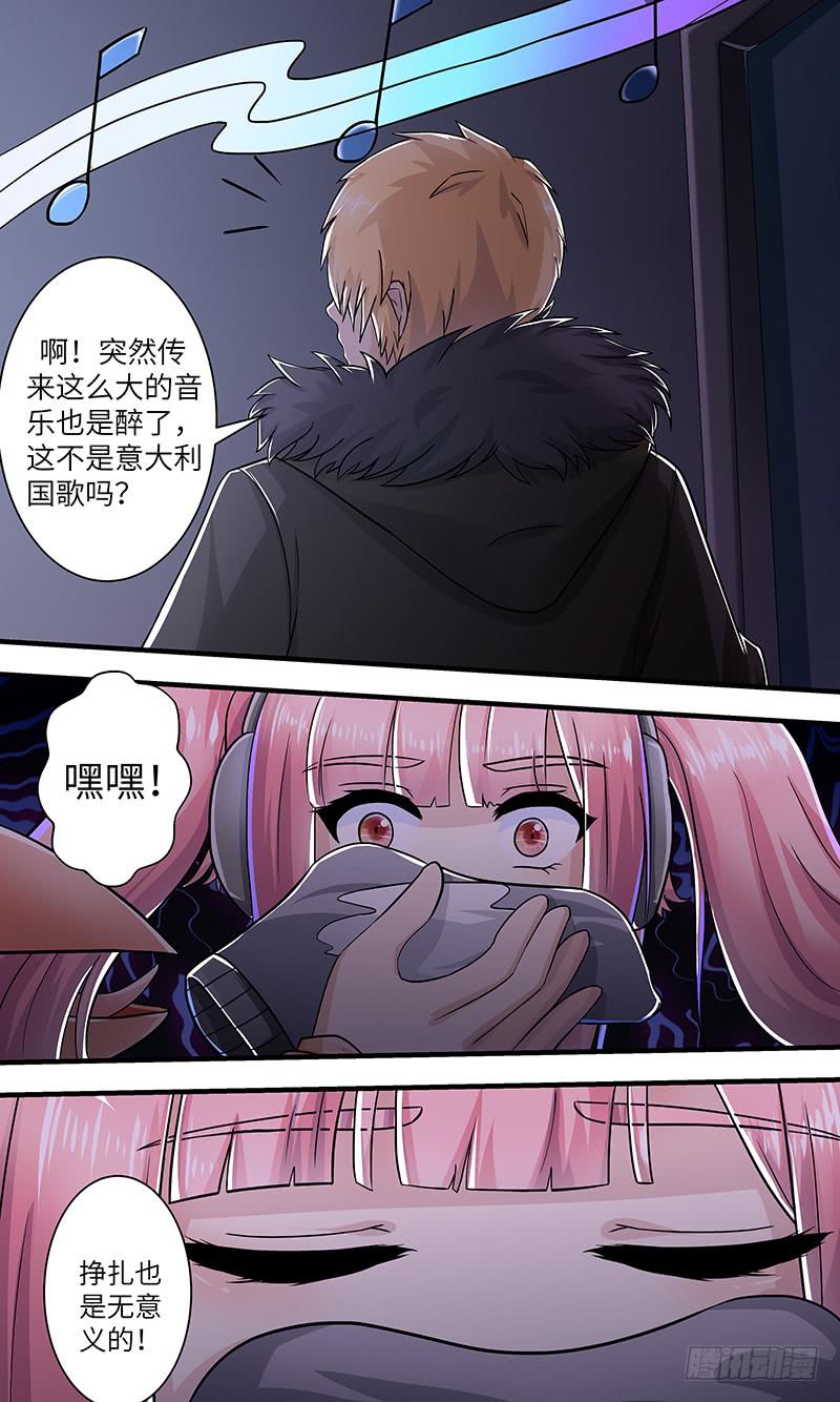 《王牌狗仔》最终章（上） 第8页