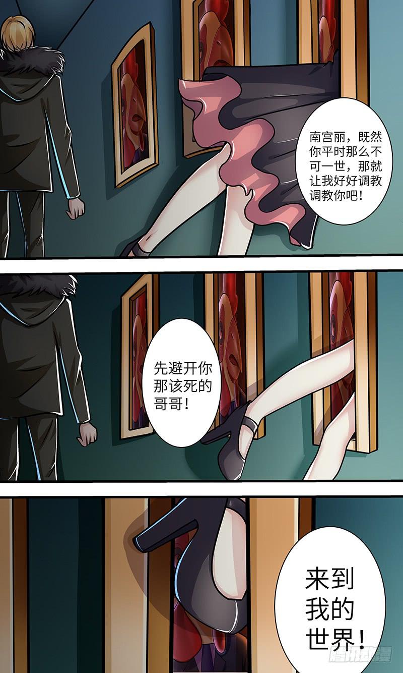 《王牌狗仔》最终章（上） 第9页