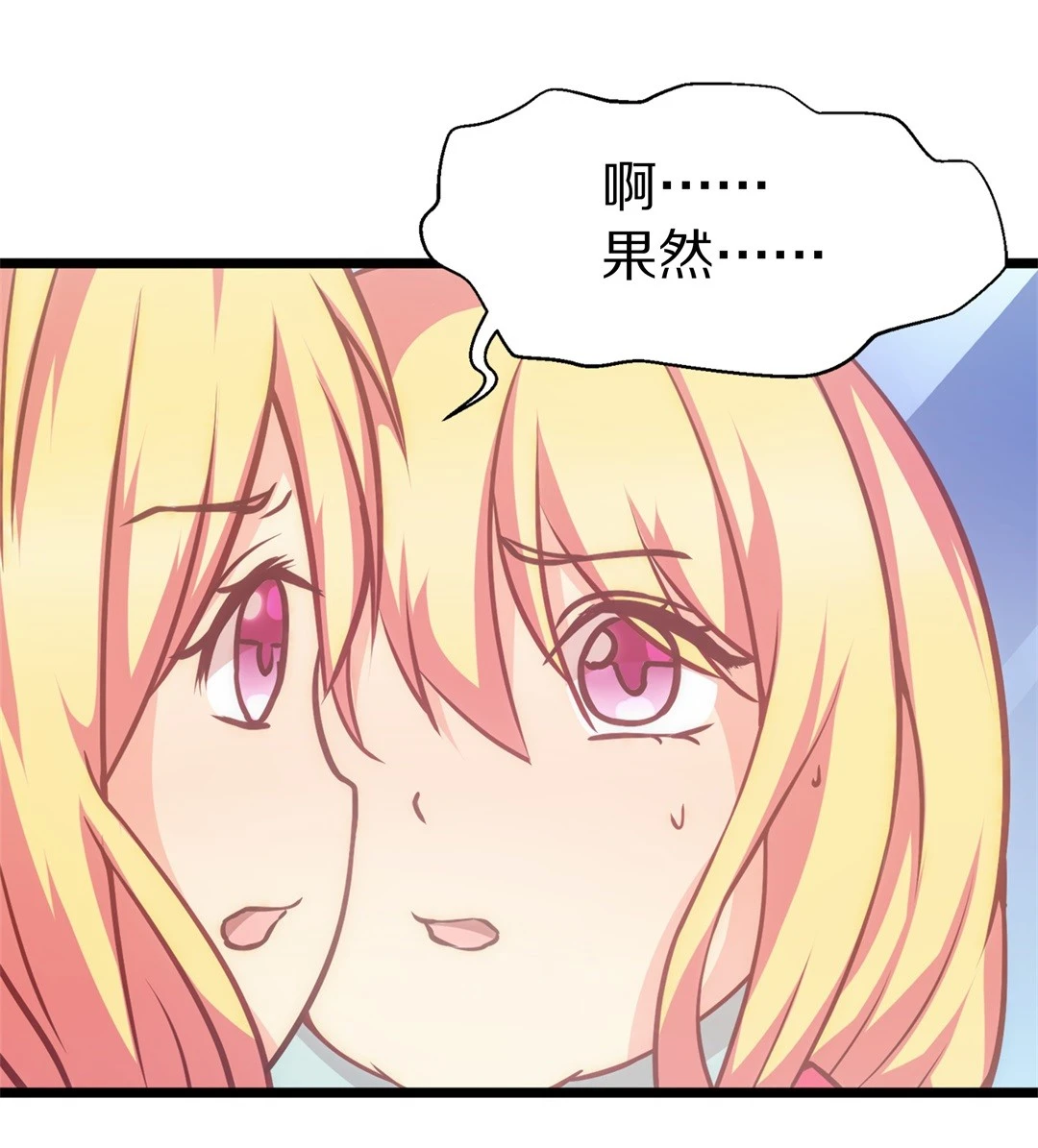 《废柴小姐的恋爱生存游戏》第3话 穿越回到17岁（1） 第10页