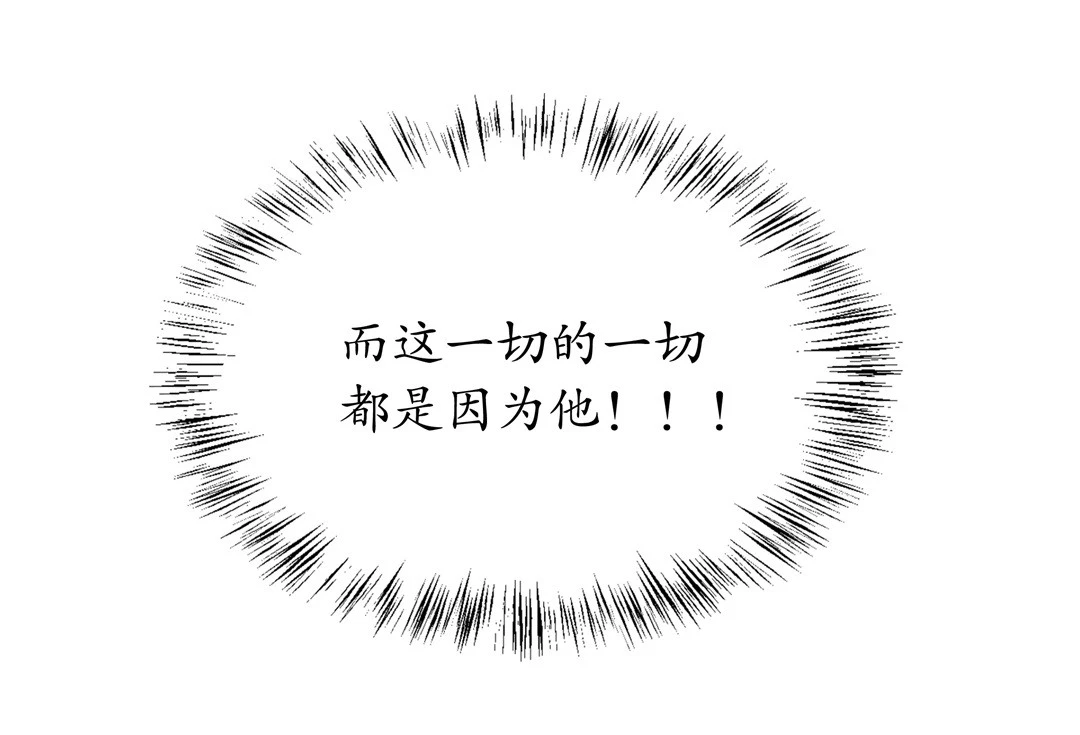 《废柴小姐的恋爱生存游戏》第3话 穿越回到17岁（1） 第16页
