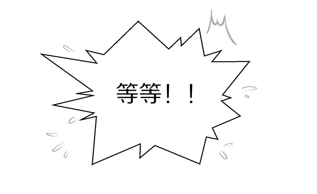 《废柴小姐的恋爱生存游戏》第3话 穿越回到17岁（1） 第5页
