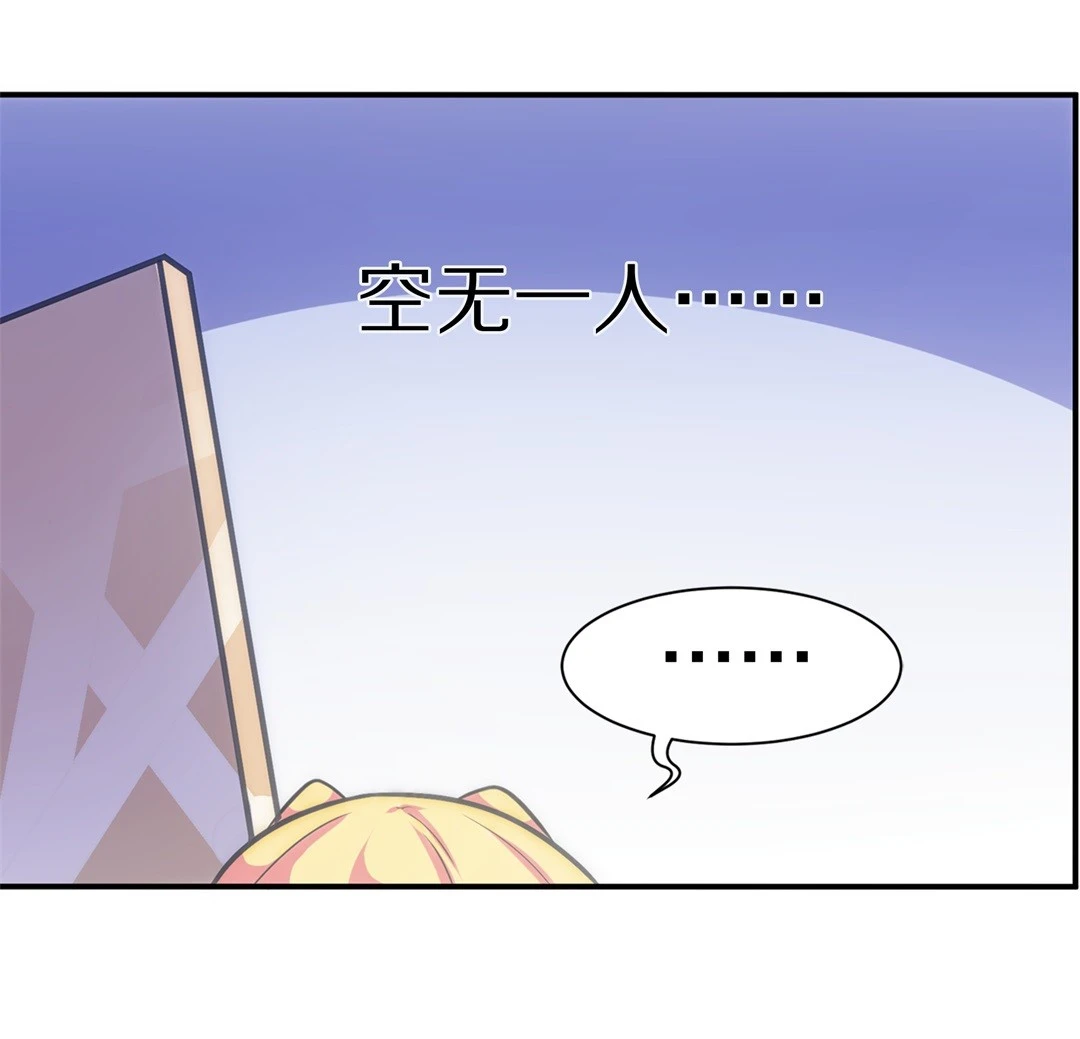 《废柴小姐的恋爱生存游戏》第2话 神秘的穿衣镜（2） 第18页