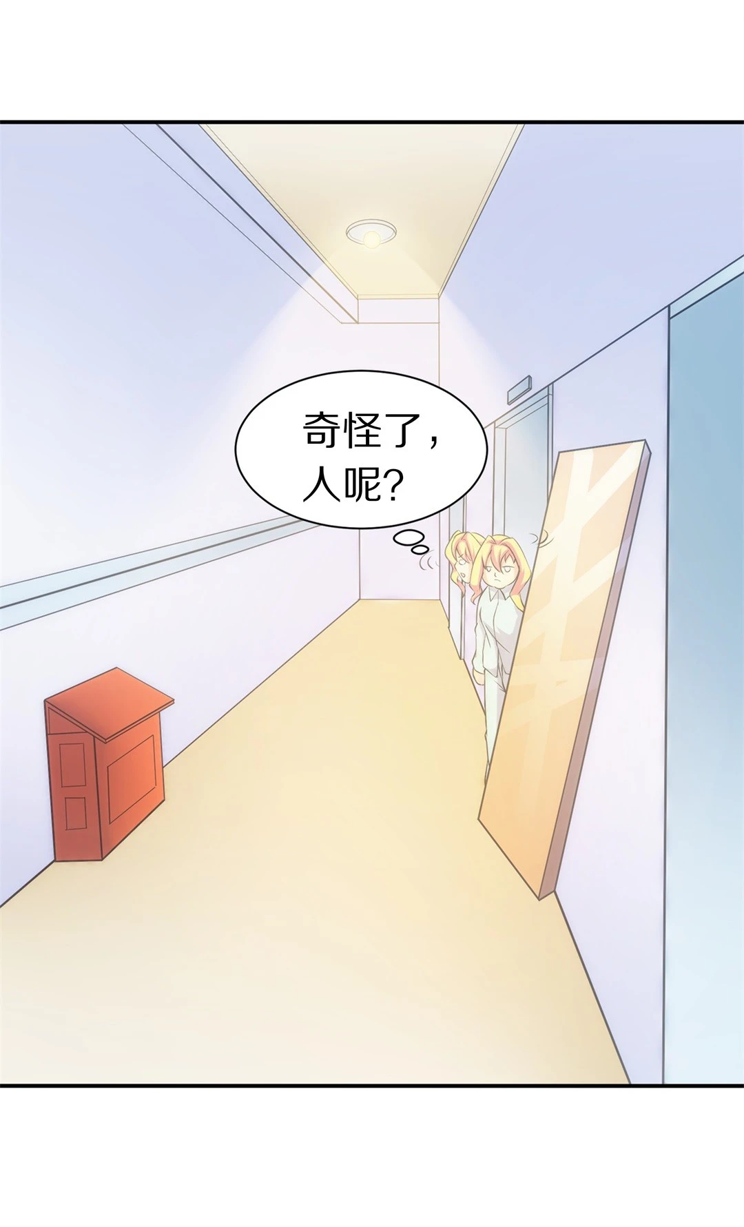《废柴小姐的恋爱生存游戏》第2话 神秘的穿衣镜（2） 第19页