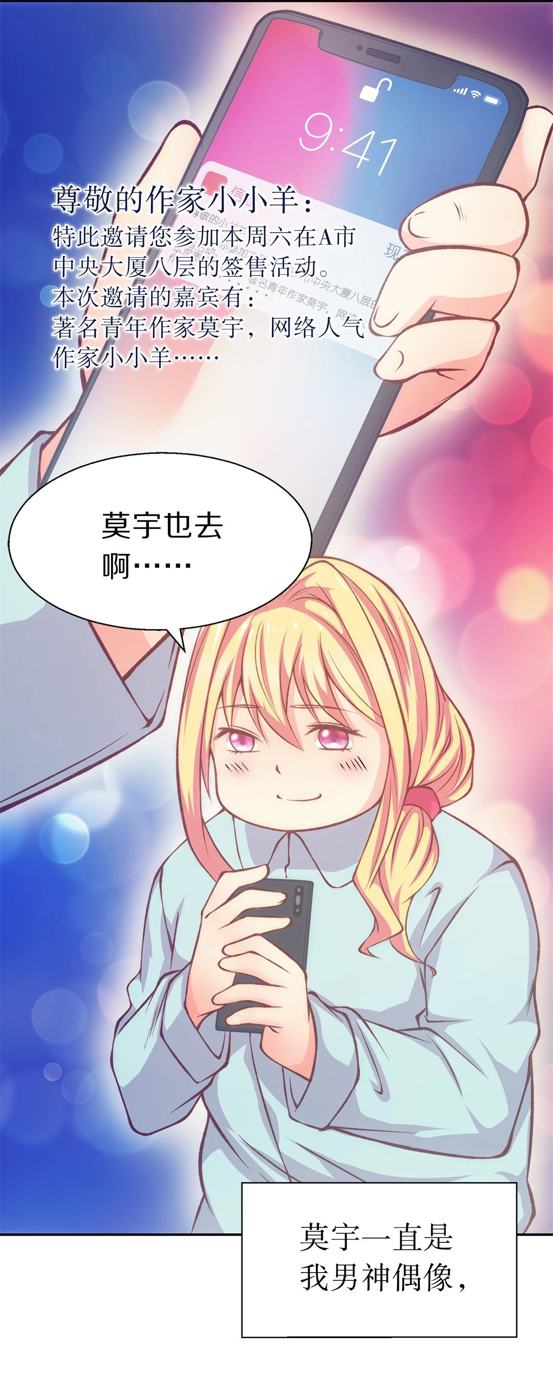《废柴小姐的恋爱生存游戏》第2话 神秘的穿衣镜（2） 第3页