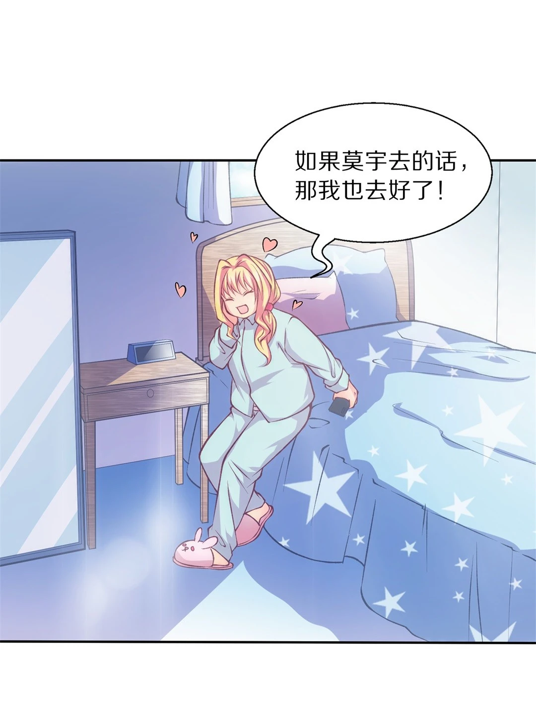 《废柴小姐的恋爱生存游戏》第2话 神秘的穿衣镜（2） 第5页