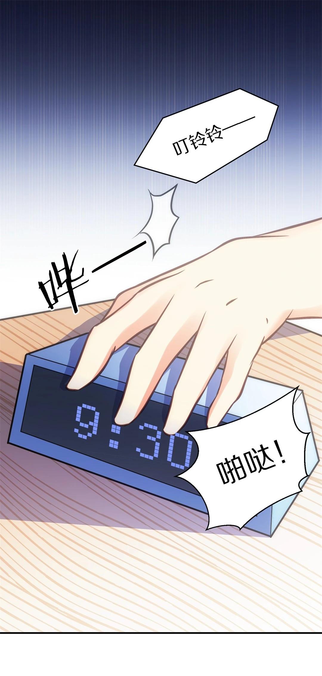 《废柴小姐的恋爱生存游戏》第1话 神秘的穿衣镜（1） 第10页