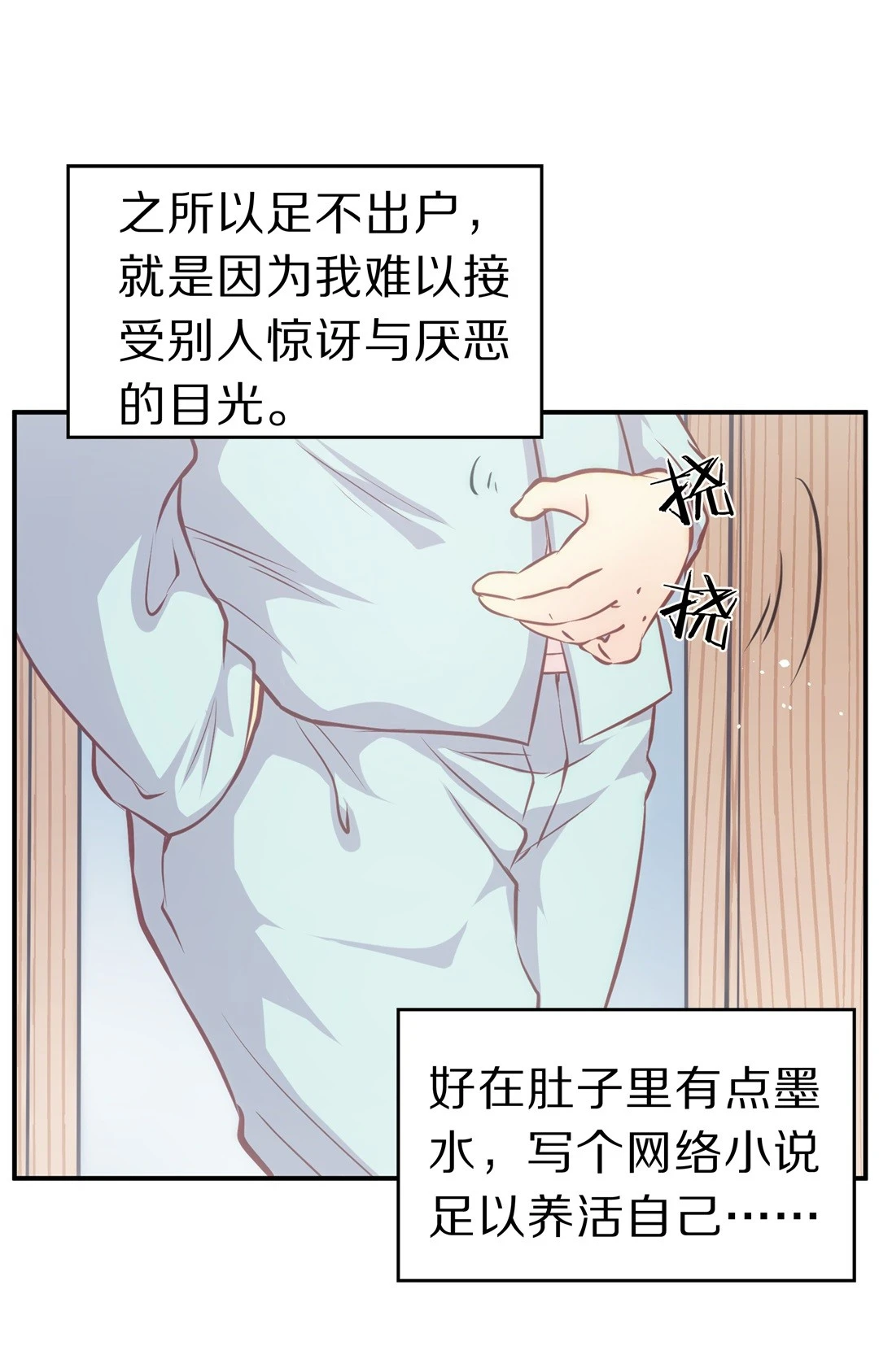《废柴小姐的恋爱生存游戏》第1话 神秘的穿衣镜（1） 第12页