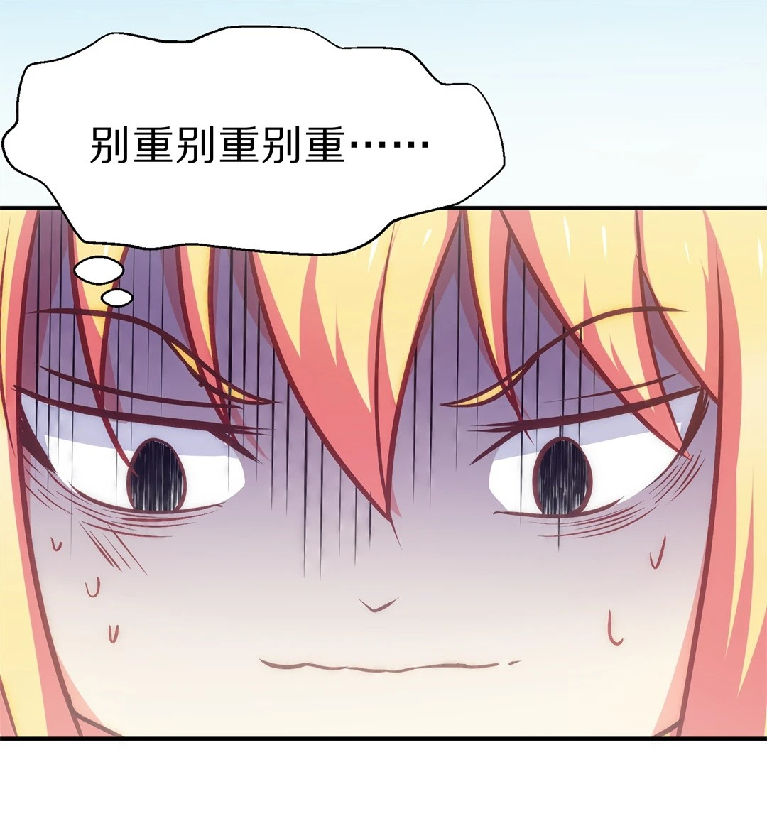 《废柴小姐的恋爱生存游戏》第1话 神秘的穿衣镜（1） 第18页