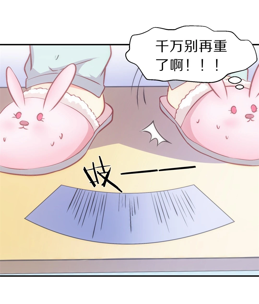 《废柴小姐的恋爱生存游戏》第1话 神秘的穿衣镜（1） 第19页