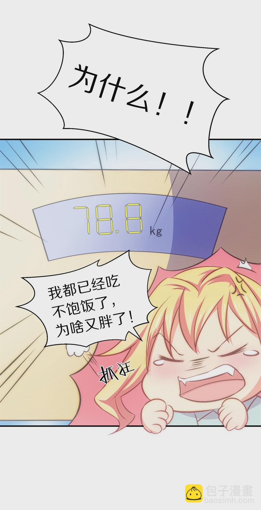 《废柴小姐的恋爱生存游戏》第1话 神秘的穿衣镜（1） 第20页