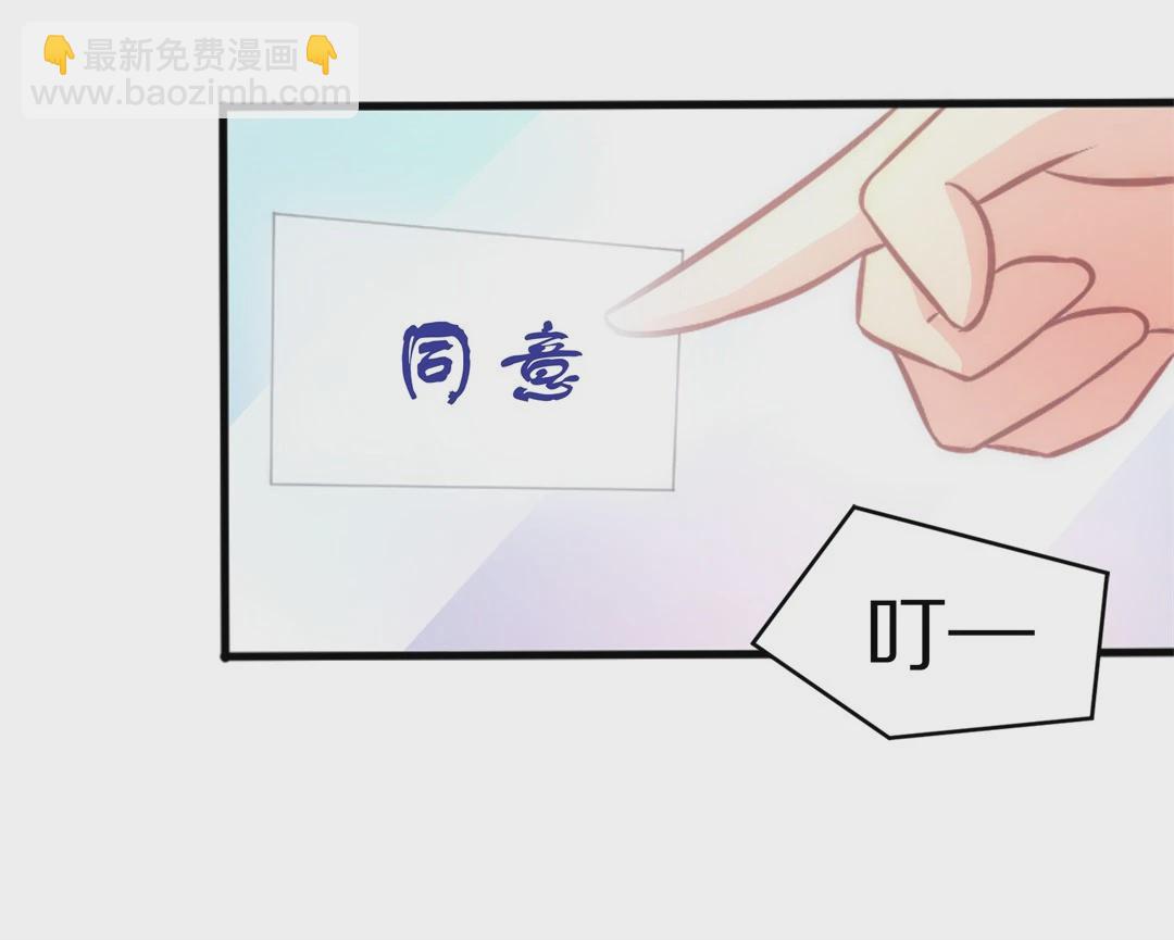 《废柴小姐的恋爱生存游戏》第4话 穿越回到17岁（2） 第16页