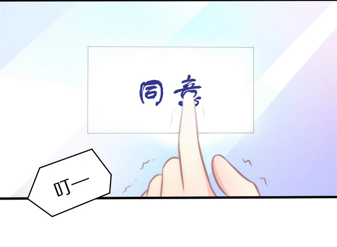 《废柴小姐的恋爱生存游戏》第4话 穿越回到17岁（2） 第18页