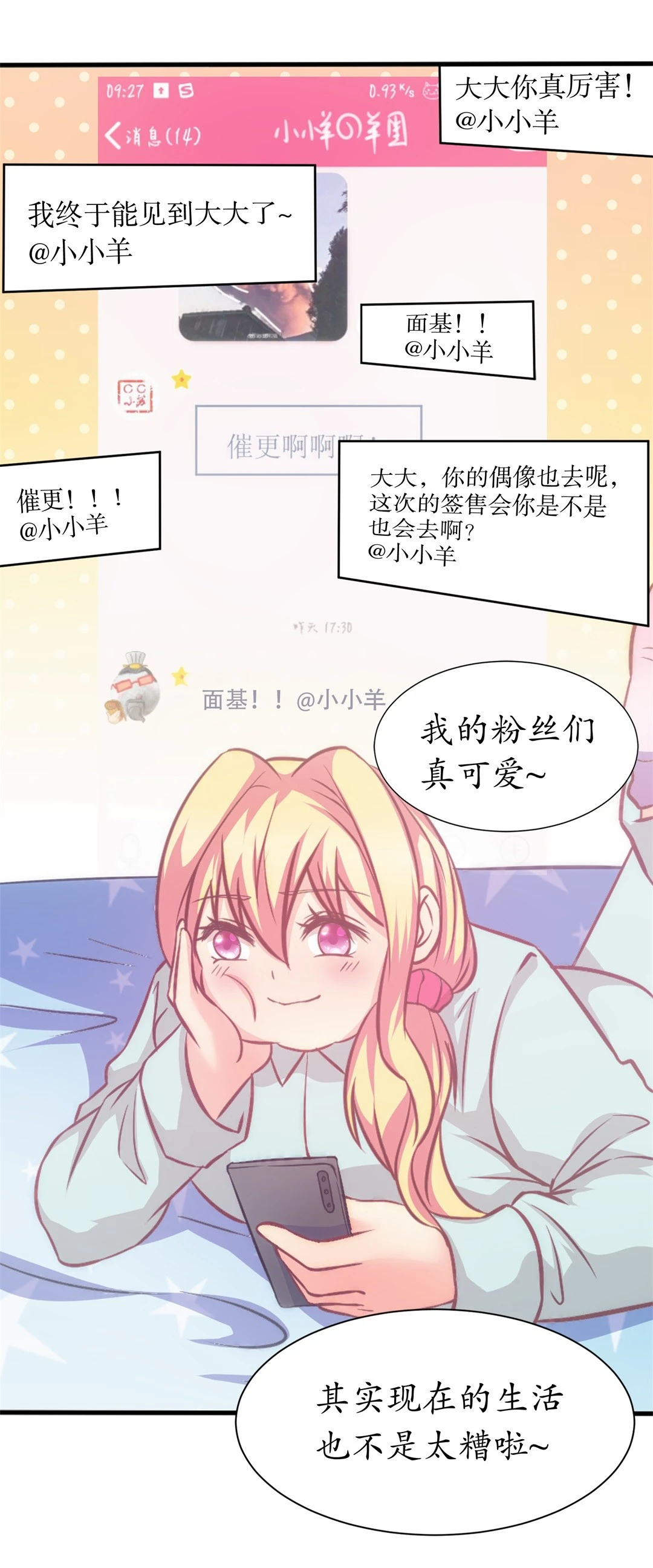 《废柴小姐的恋爱生存游戏》第4话 穿越回到17岁（2） 第8页
