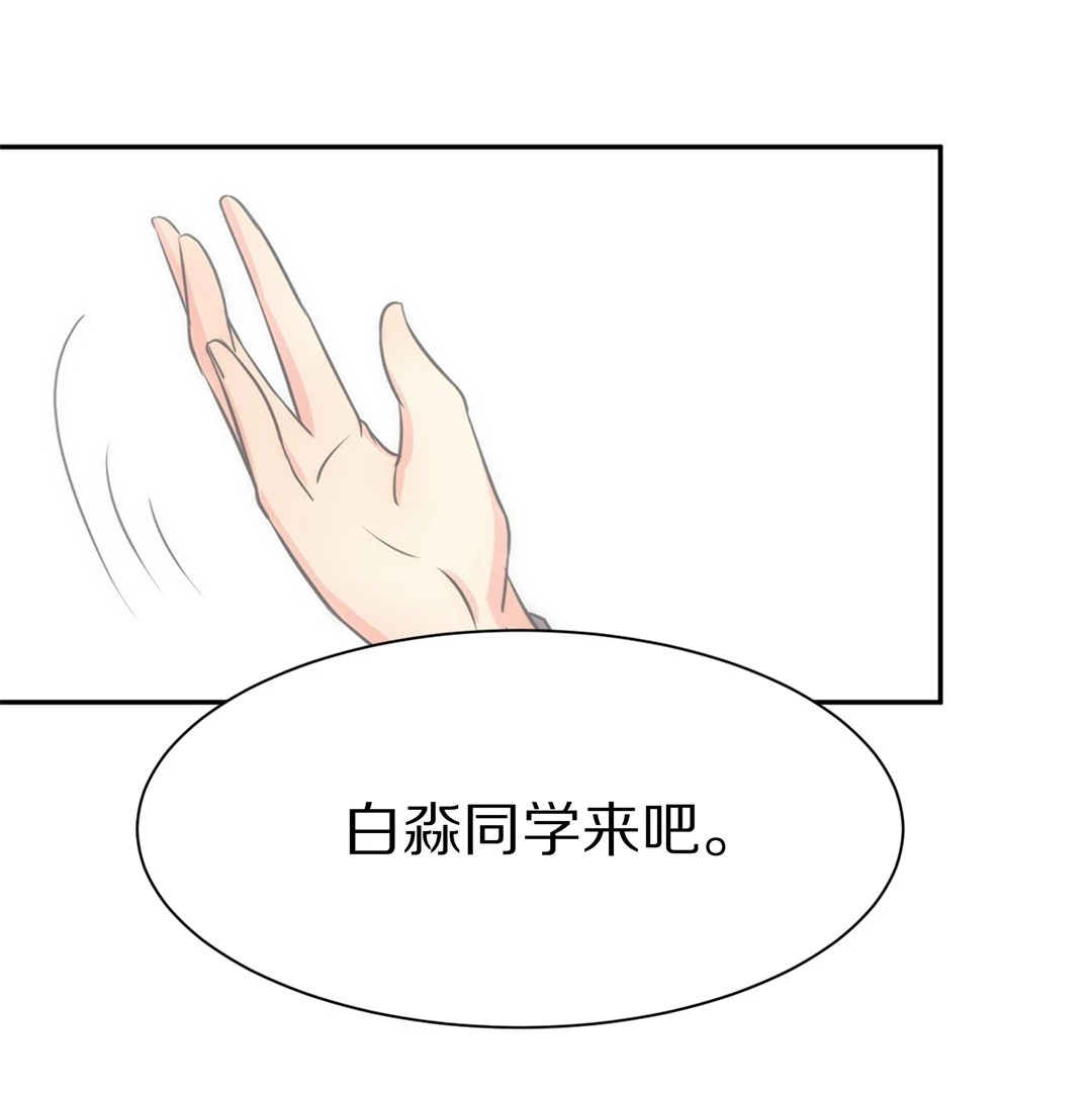 《废柴小姐的恋爱生存游戏》第5话 穿越回到17岁（3） 第24页