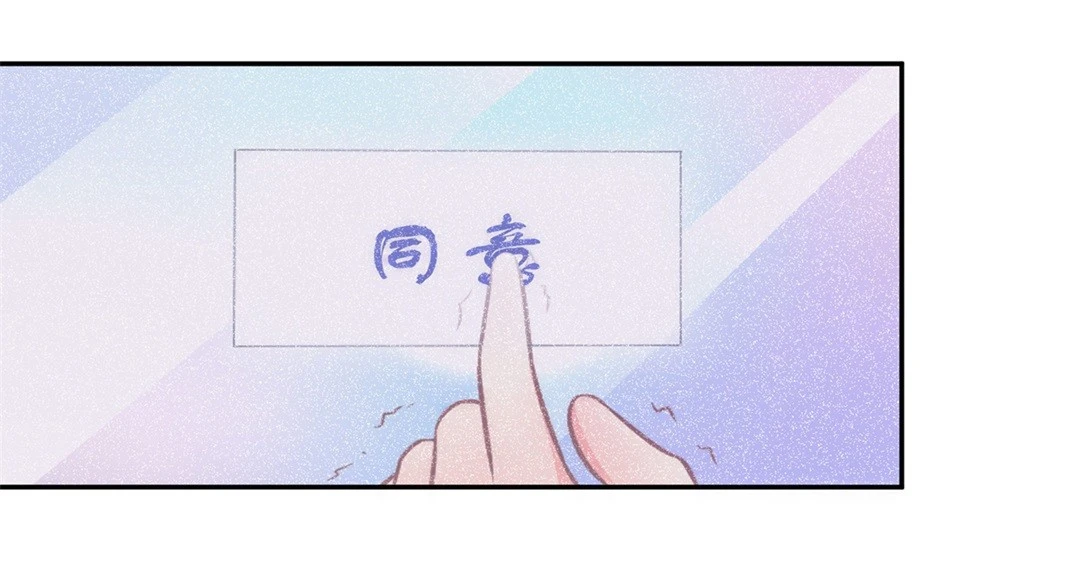 《废柴小姐的恋爱生存游戏》第5话 穿越回到17岁（3） 第9页