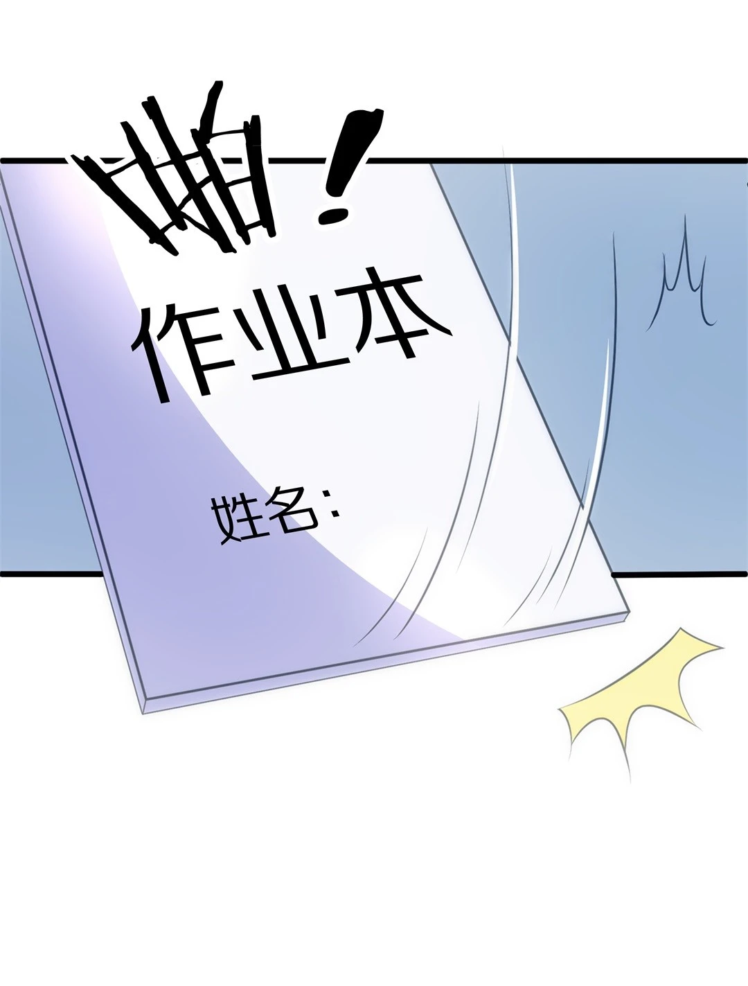 《废柴小姐的恋爱生存游戏》第7话 有所缓和的同学关系（1） 第10页