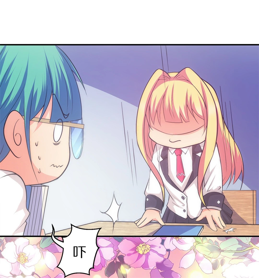 《废柴小姐的恋爱生存游戏》第7话 有所缓和的同学关系（1） 第14页
