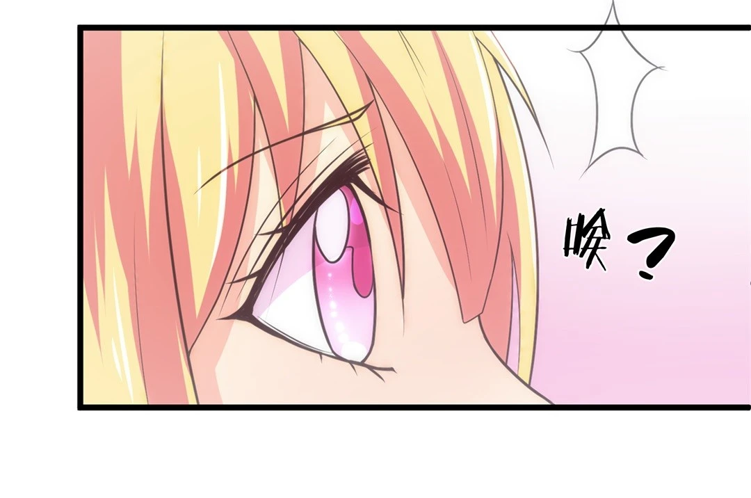 《废柴小姐的恋爱生存游戏》第7话 有所缓和的同学关系（1） 第1页