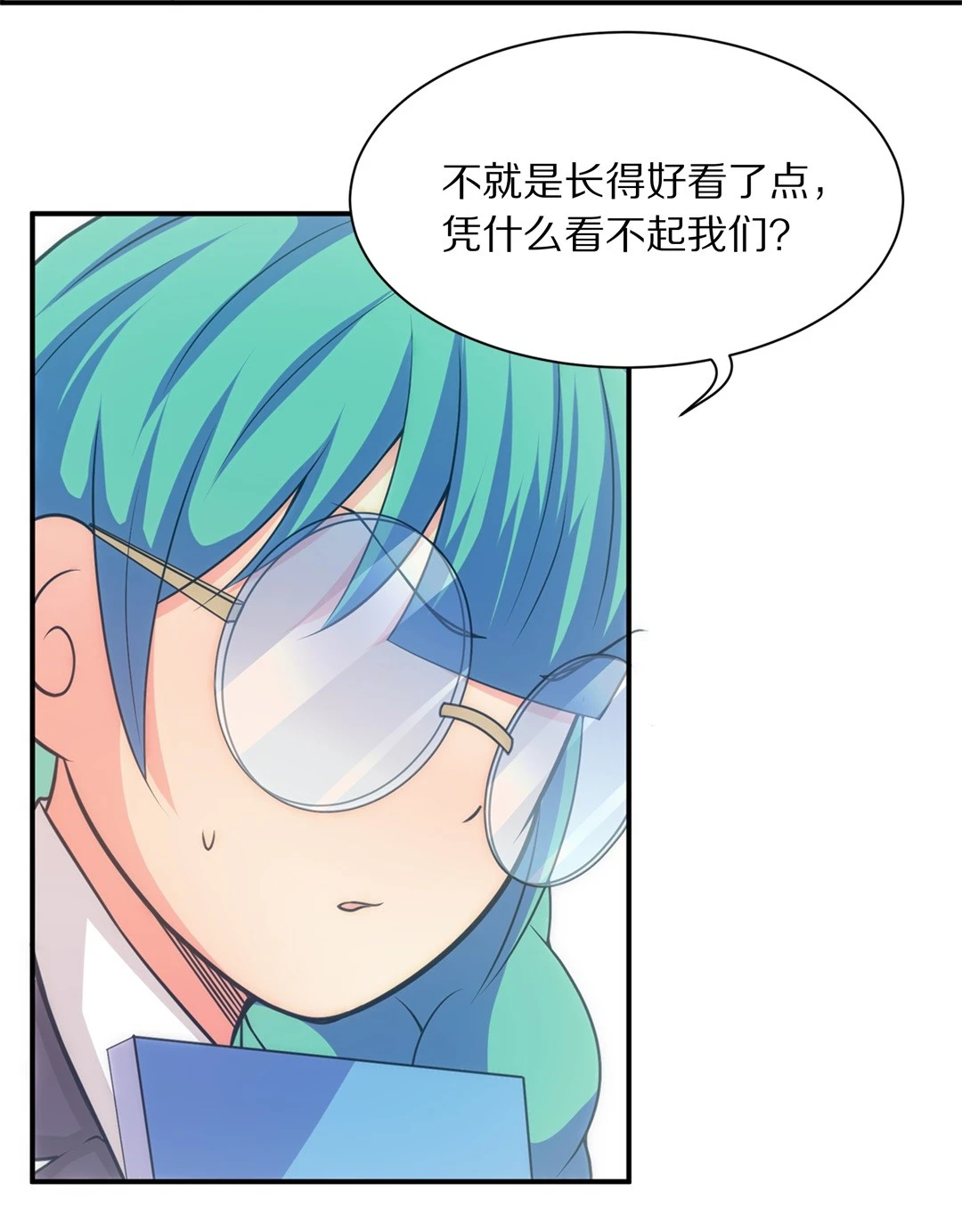 《废柴小姐的恋爱生存游戏》第7话 有所缓和的同学关系（1） 第22页