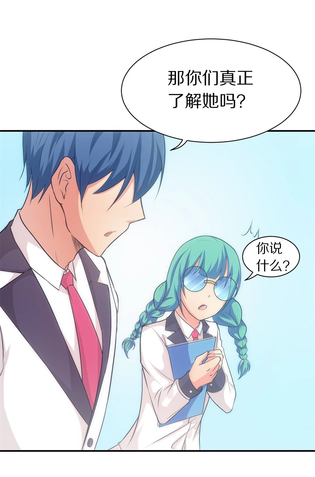 《废柴小姐的恋爱生存游戏》第7话 有所缓和的同学关系（1） 第24页