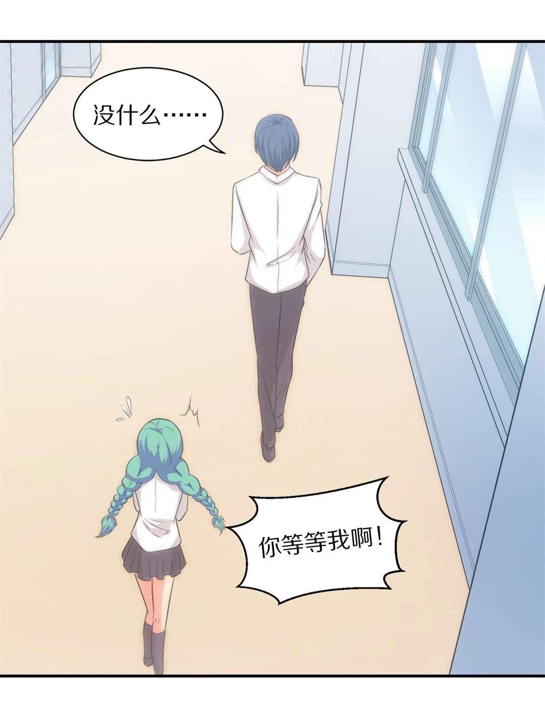 《废柴小姐的恋爱生存游戏》第7话 有所缓和的同学关系（1） 第25页