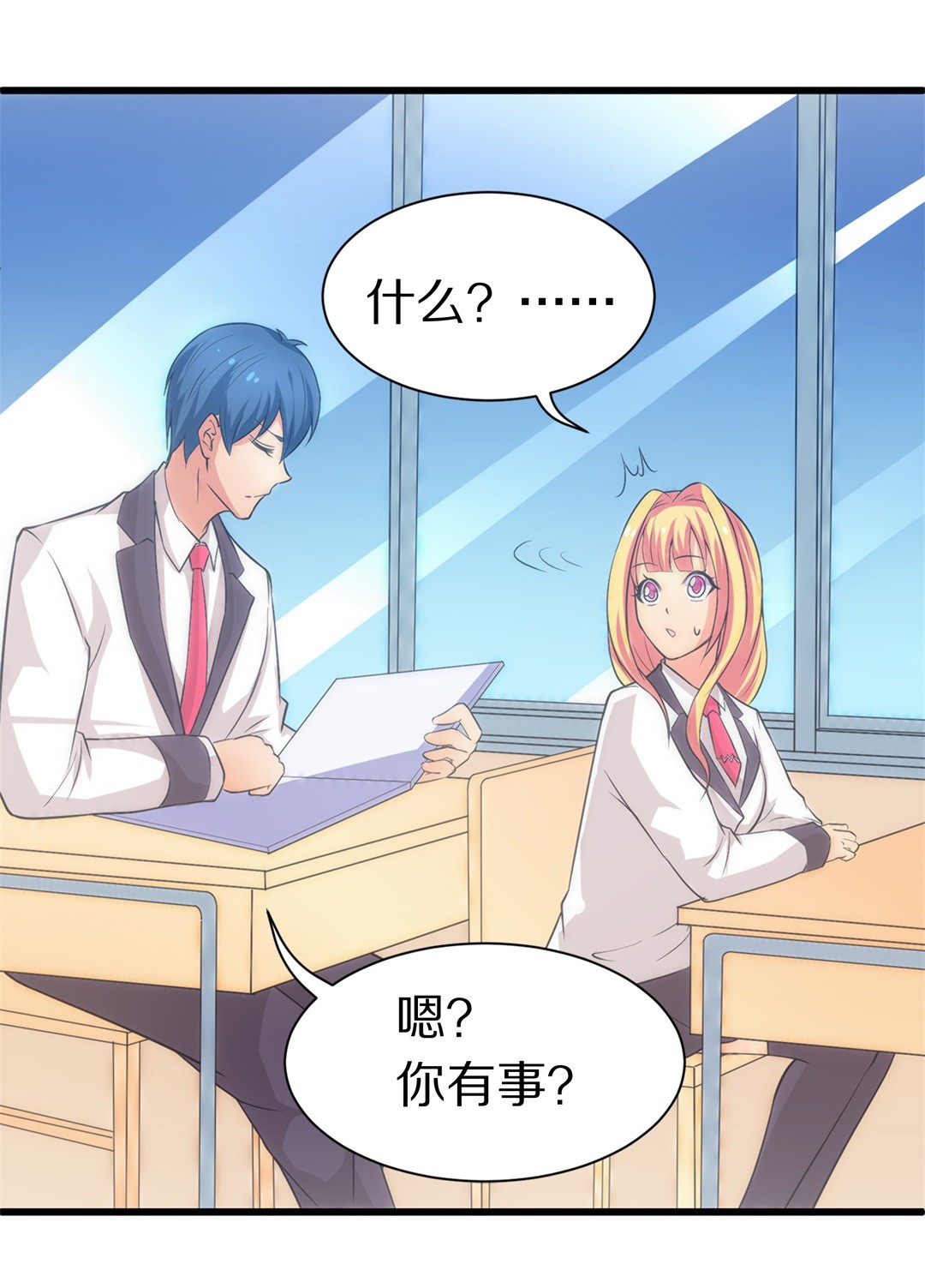 《废柴小姐的恋爱生存游戏》第7话 有所缓和的同学关系（1） 第2页