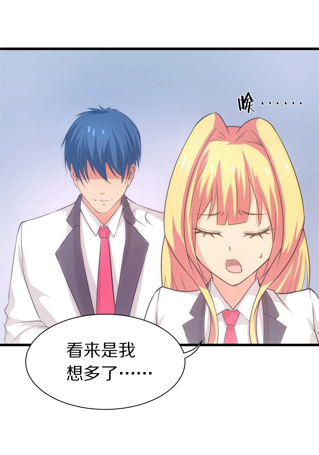 《废柴小姐的恋爱生存游戏》第7话 有所缓和的同学关系（1） 第4页