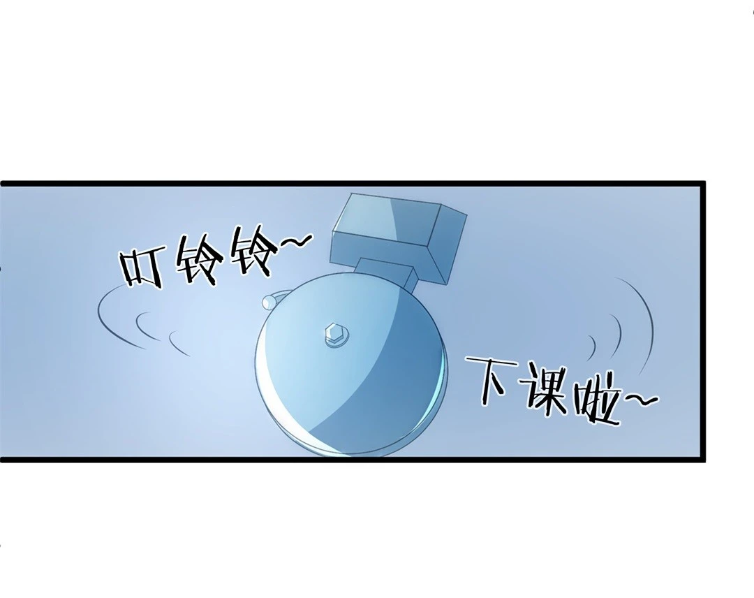 《废柴小姐的恋爱生存游戏》第7话 有所缓和的同学关系（1） 第5页