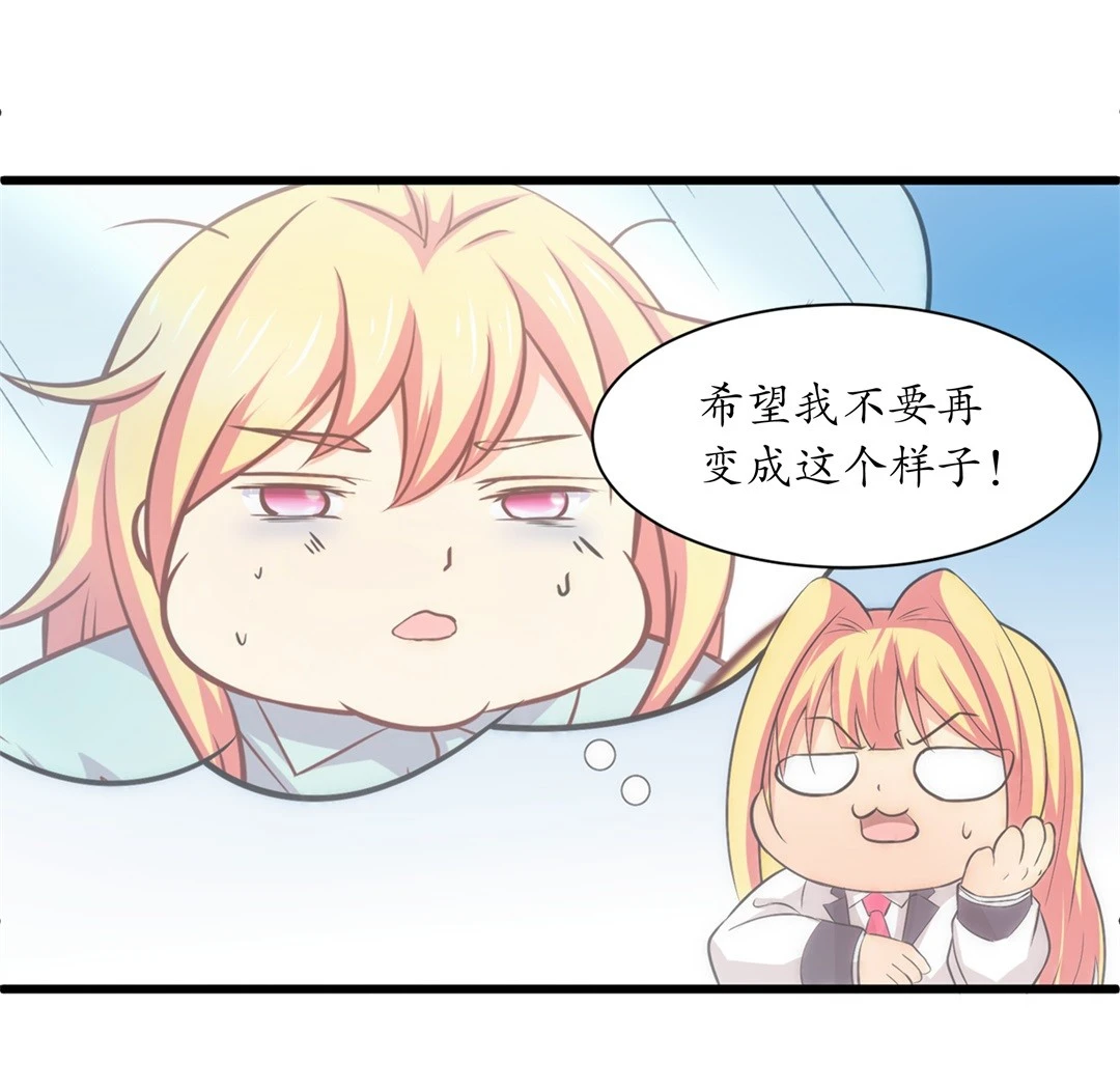 《废柴小姐的恋爱生存游戏》第7话 有所缓和的同学关系（1） 第7页
