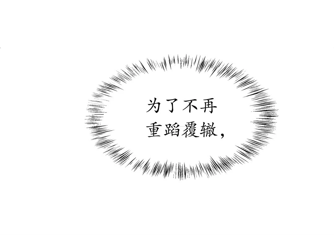 《废柴小姐的恋爱生存游戏》第7话 有所缓和的同学关系（1） 第8页