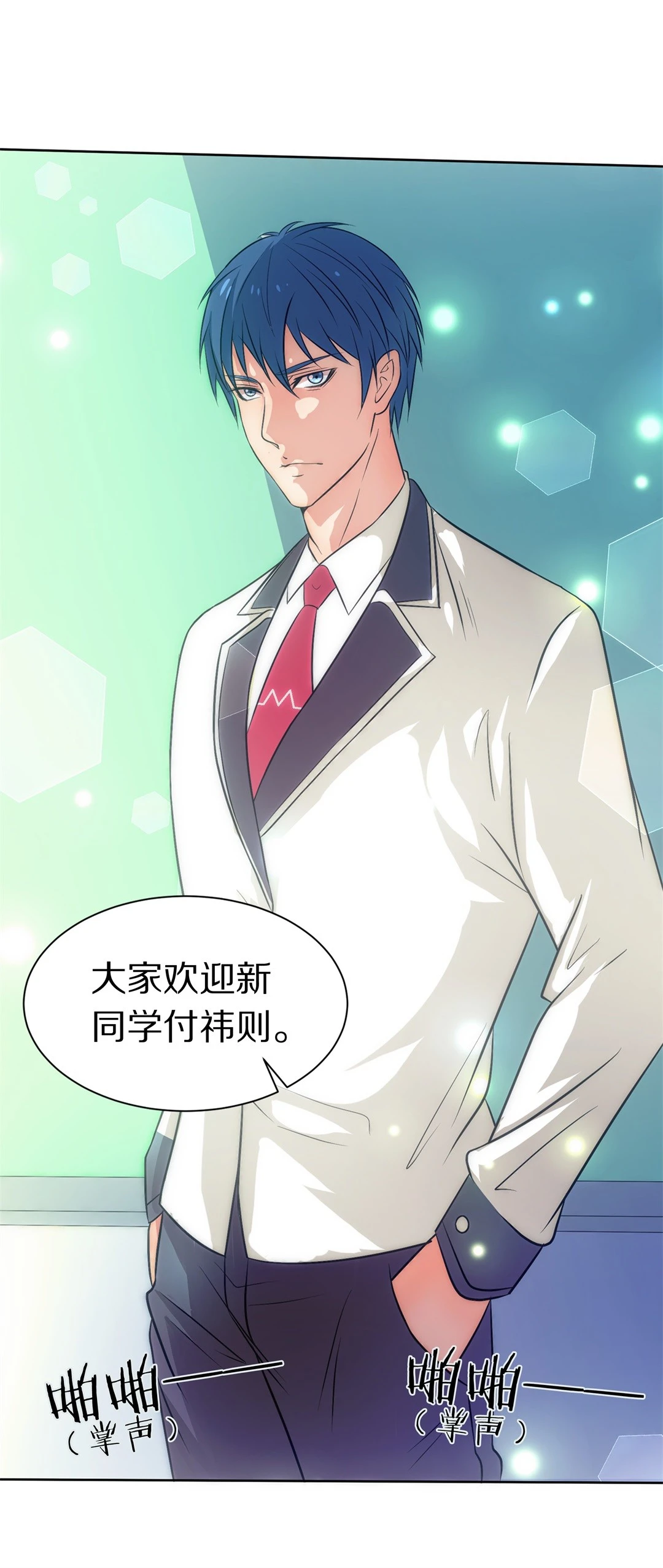 《废柴小姐的恋爱生存游戏》第6话 穿越回到17岁（4） 第23页