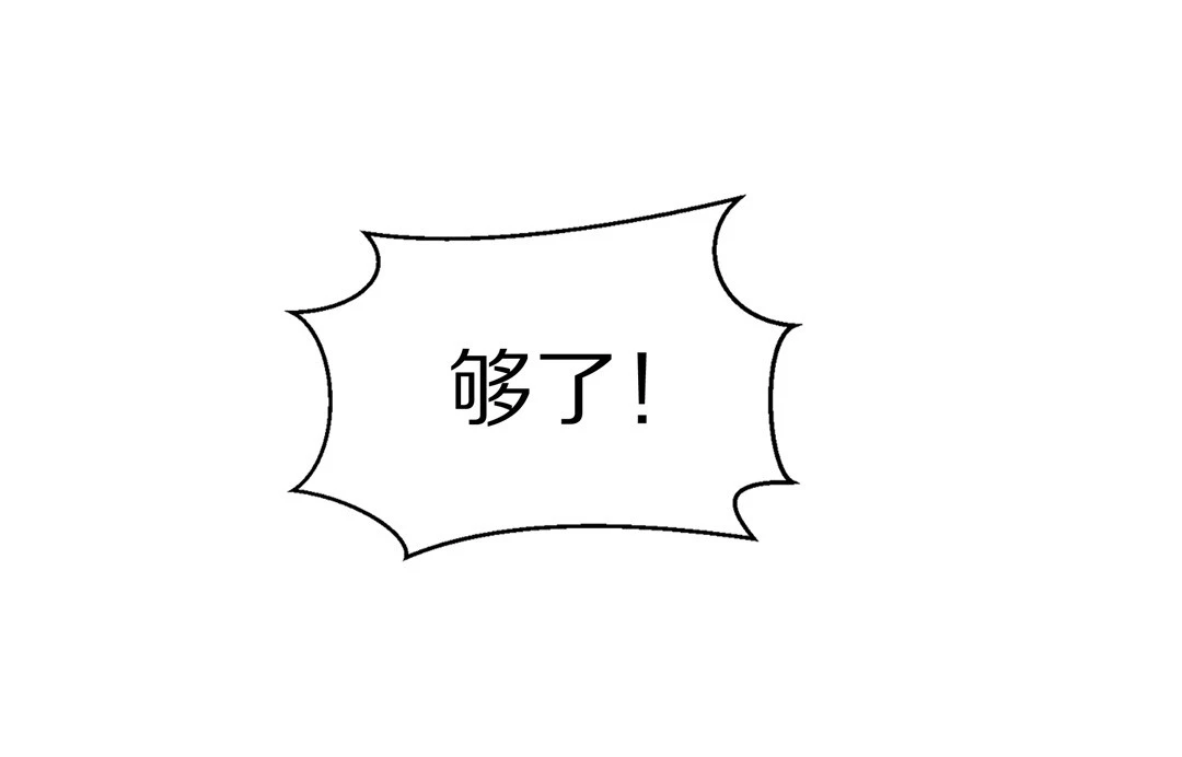 《废柴小姐的恋爱生存游戏》第6话 穿越回到17岁（4） 第3页